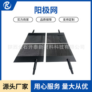 Malla de ánodo de titanio Jinshi Kaitai con revestimiento de rutenio e iridio para el tratamiento de agua con dióxido de cloro - Product Image 2
