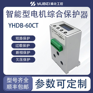 Protector de Motor Inteligente Integrado YHDB-10 para Uso en Minería con Parámetros Personalizados - Product Image 4