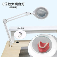 Lampe loupe LED dentaire à fixation par pince, bras pliable avec grossissement 3X/5X/8X pour table de travail de technicien dentaire