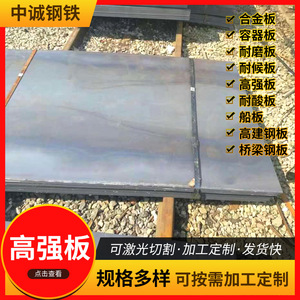 Placa de acero de alta resistencia Hg785d Hg60 Hg70 estándar GB para maquinaria minera, chapa de acero aleado laminada en caliente - Product Image 5