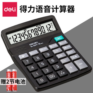 Deli 837Y Voice Calculator 12 Digit Solar Powered Large Button Financial Office Calculator Black - Product Image 3