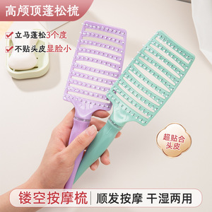 Peigne à cheveux Razor Tail à dents larges, pour usage humide et sec, peigne de coiffure à domicile, noir, violet clair, rose clair, vert clair, ABSPP, fil de nylon - Product Image 2
