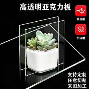 Lámina Acrílica E1, Tamaño Personalizado, Alta Transparencia, para Corte Láser, Grabado y Procesamiento de Doblado en Caliente - Product Image 2