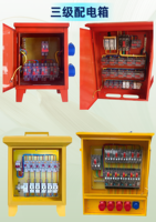 Gabinete de Distribución Terciaria Temporal XM de 220V/380V |   Acero Laminado en Frío |   Recubrimiento en Polvo Antiestático |   Protección IP54