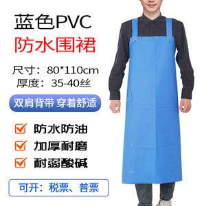 Double Fish Double Shoulder Strap Thickened PVC Waterproof <b>Apron</b> Blue 80x110cm Oil Proof <b>Kitchen</b> Seafood <b>Apron</b> - Product Image 5