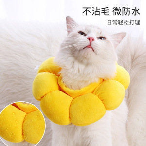 Elizabethan <b>Collar</b> Sunflowers Filled Cotton Prevent Licking Sweet Tasting Cat <b>Collar</b> <b>Pet</b> Chastity <b>Collar</b> Anti Biting Cat <b>Collar</b> - Product Image 6
