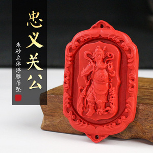 Pendentif Guan Gong en cinabre rouge 71x42x12mm, collier religieux thématique, accessoire unisexe - Product Image 5