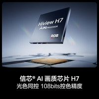 Téléviseur Hisense RGB-MiniLED E7S Pro 75 pouces 4K 330Hz avec rétroéclairage True Color, commande vocale à longue portée, amélioré pour la personnalisation