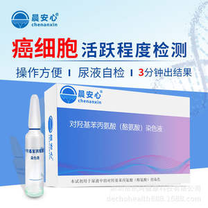 Solución de Tinción Chen anx Xin P-Hidroxifenilalanina (Tirozina) en Caja Individual para Detección de Cáncer en Orina, Uso Médico Doméstico - Product Image 4