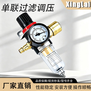 วาล์วลดแรงดันกรองอากาศ Star Lai AFR2000 ขนาดพอร์ต 1/4 นิ้ว สำหรับเครื่องอัดอากาศ - Product Image 5