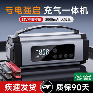 Inflador de neumáticos eléctrico para coche, arrancador de batería, fuente de alimentación de emergencia, unidad todo en uno, 12V, iluminación LED, corriente máxima de 300A - Product Image 5