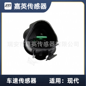 Jiying Vehicle Speed <b>Sensor</b> 94600-8A200 <b>For</b> Hyundai <b>Car</b> Replacement Part - Product Image 3