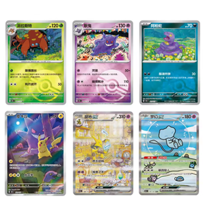 Pelikortti Nouvelle Collection de Pièces de Monnaie Surprise 151 Personnages de Dessins Animés Chinois, Violet Scharlatin, Jeu de Société Éducatif Durable - Product Image 5