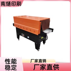 Nantong Heat Shrink Packaging Machine 1230x670x1000mm Fully Automatic For <b>PVC</b> PP Film Shrink Wrapping - Product Image 3