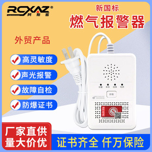 Gas Alarm Detector ZN-841 High Sensitivity Sensor Kitchen Restaurant Gas Leak Shut Off Valve Sound Light Alarm - Product Image 2