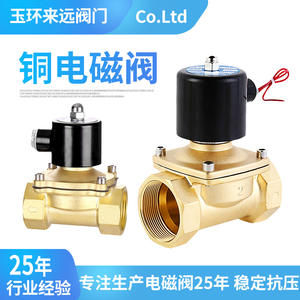 Válvula Solenoide Normalmente Cerrada de 220V y 24V CC, Control de Agua/Líquido/Gas, Una Entrada/Una Salida para Aplicaciones de Válvulas de Control de Agua - Product Image 4