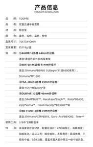 Clé à douille pour pédalier TOOPRE, outil à douille pour pédalier fileté de vélo de montagne pour démontage et montage - Product Image 4