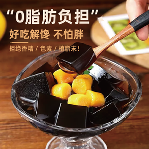 La vendita calda di gelatina di erba a 0 grassi in polvere di tè e tè per Dessert senza fardello. - Product Image 3