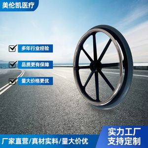 Wheelchair Tires 24x1/38 Black ABS <b>Plastic</b> Lightweight Front And Rear <b>Wheel</b> For Running Cycling Adult Use - Product Image 3