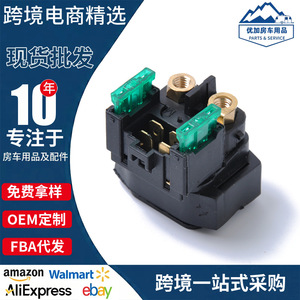 Relé de arranque para motocicleta, 12 V, terminales de tornillo, montaje en superficie, para reparación de repuesto Yamaha, plástico negro - Product Image 5