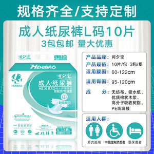 Pañales para Adultos Hexibao Talla L Desechables para Personas Mayores Paquete de 3 - Product Image 3