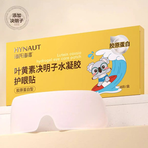 Patchs hydrogel pour les yeux Haishenhainuo à la lutéine et aux graines de cassia - Emballés individuellement, type collagène, compacts, produit authentique - Product Image 1