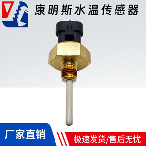 Capteur de température Cummins 4383933 pour moteurs QSK19 K20 K30 K38 K60, surveillance de l'eau et de l'huile - Product Image 5