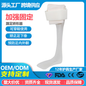 Orthèse pour pied plat, soutien de la voûte plantaire, AFO, insert de chaussure unisexe, tailles S, M, L, XL, en plastique et éponge - Product Image 5