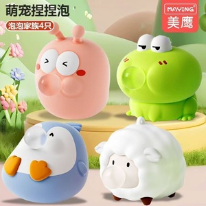 เมย์อิง ของเล่นบีบฟองสบู่ ชุดครอบครัว 4 ชิ้น TPE บรรเทาความเครียด สำหรับเด็กอายุ 2-4 ปี ใช้ได้ทั้งเด็กชายและเด็กหญิง - Product Image 1