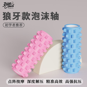 Rouleau de massage en mousse EVA Jineng 45 cm, à picots, pour yoga et relaxation musculaire, ferme et durable, manuel - Product Image 4