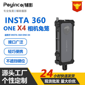 กรอบป้องกันกล้อง Poyinco Insta360 X4 ทำจากอลูมิเนียมอัลลอยด์ ป้องกันแรงกระแทก อุปกรณ์เสริมสำหรับกล้องแอคชั่น - Product Image 5