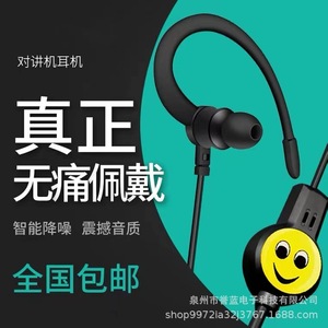 Auriculares Walkie Talkie con Diseño de Cara Sonriente, Tipo Gancho Universal, Conector de 3.5mm, Cable de 100cm, Resistentes al Agua - Product Image 3