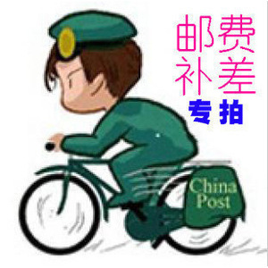 Postage Difference Supplement Link For Shipping Fee Adjustment With Customization Support 70g Weight - Product Image 5