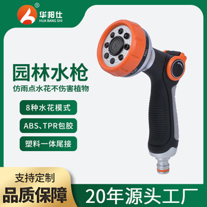 Pistola de agua con pulsador de pulgar de 8 funciones, boquilla ajustable para lavado de coches y riego de jardines, ángulo de apertura de 0,8 mm ajustable - Product Image 5