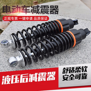 Amortisseur arrière hydraulique Lotus pour vélo électrique et moto, adaptable à tous les modèles - Product Image 4