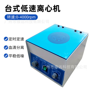 Centrífuga Eléctrica 80-1, 0-4000 RPM, 6/12 Pocillos, Mini Centrífuga de Laboratorio para Separación de Suero - Product Image 2