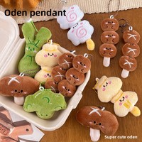Pendentif en peluche en forme de nourriture Oden, jouet, ornement, breloque de sac à dos, 10 cm, polyester, unisexe