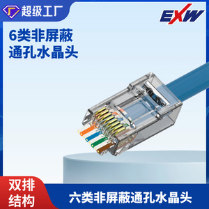 Conector RJ45 de categoría 6 con orificio pasante, aleación de cobre chapada en oro, sin blindaje, enchufe de 8 pines para cable de 22-28AWG - Product Image 5