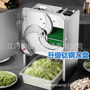 Fully automatic scallion <b>chopper</b>, multi-functional <b>vegetable</b> cutter, commercial tracked scallion <b>chopper</b>. - Product Image 1