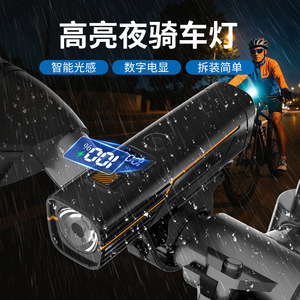 <b>Bicycle</b> <b>Light</b> Digital Display USB Rechargeable LED Headlight Night Riding IPX4 Waterproof - Product Image 3