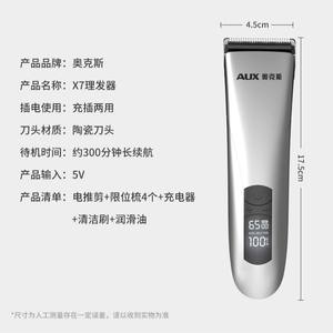 Tondeuse à cheveux électrique AUX, corps en métal, 7000-9000 tr/min, modèle rechargeable, fonction de sécurité, pour usage domestique, enfant - Product Image 5