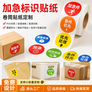 Étiquettes adhésives rondes en rouleau pour colis urgents, colorées, pour la logistique et la gestion prioritaire des envois - Product Image 5