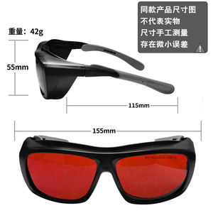 Gafas de seguridad para láser con montura negra, lentes de 2 mm, 45% de transmitancia, para protección en máquinas de corte, marcado y soldadura - Product Image 1