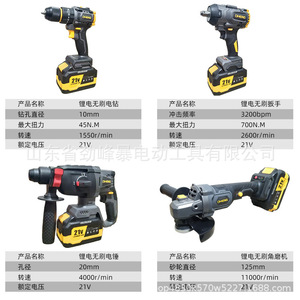 ชุดเครื่องมือไฟฟ้า 21V แบตเตอรี่ลิเธียมไร้สาย สว่านกระแทก เครื่องเจียรไฟฟ้า ประแจบล็อกไร้สาย ชุดก่อสร้าง 4 ชิ้น พร้อมกล่องเก็บอย่างดี - Product Image 2