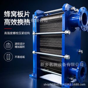 Échangeur de chaleur à plaques Vic Industrial, 30 mètres carrés, acier inoxydable, équipement hybride de refroidissement et de chauffage - Product Image 1