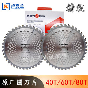 Cuchillas de Acero al Manganeso de Alta Calidad de 60 mm para Cortacésped, Cuchillas de Sierra 4080 Ideales para Desmalezar, Accesorios para Cortacésped - Product Image 2