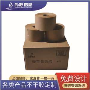 Kraft <b>Paper</b> <b>Roll</b> Brown 0.12mm Thickness Virgin Pulp Recyclable Packaging <b>Paper</b> For Coin Wrapping - Product Image 5