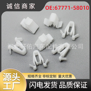Lexus Toyota Highlander Corolla <b>Door</b> <b>Trim</b> Clip 6777158010 Plastic Fastener Repair Replacement Part - Product Image 5