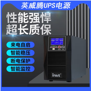 Fuente de alimentación UPS INVT HT33040XL 40KVA 36KW para uso doméstico y comercial - Product Image 4