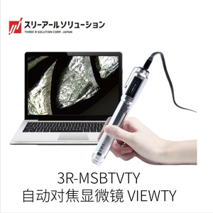 Microscope numérique 4K 3R Solution 3R-MSUSB390 à usage électronique, origine Japon - Product Image 3